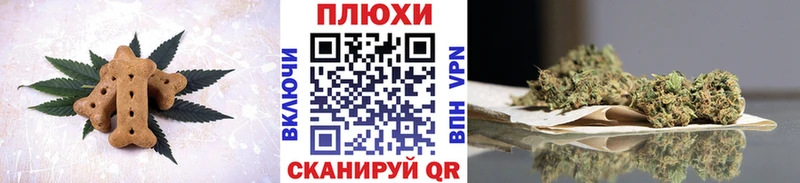Печенье с ТГК конопля Белоусово