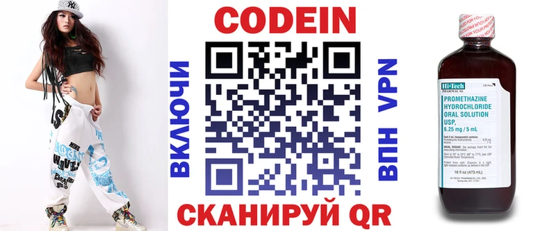 мориарти телеграм  где купить наркоту  Белоусово  Codein напиток Lean (лин) 