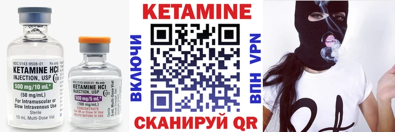 Кетамин VHQ Белоусово